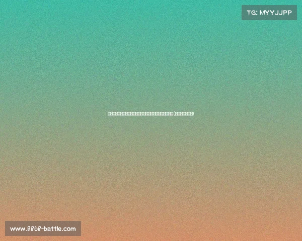 我和你吻别:巴克利确认下赛季将是电视荧屏上的最后一舞(我和你吻别原曲) 我和你吻别:巴克利确认下赛季将是电视荧屏上的最后一舞(我和你吻别原曲)