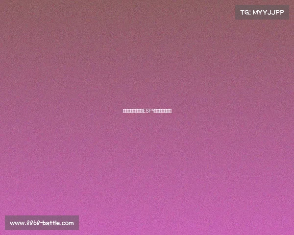 文班和杰伦：两位ESPY候选的篮球之路