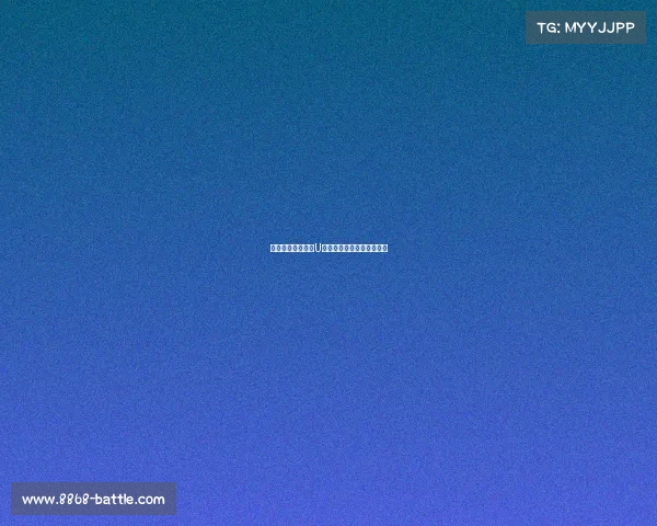 郇斯楠缺阵对中国U影响深远:篮板球差距凸显 郇斯楠缺阵对中国U影响深远:篮板球差距凸显